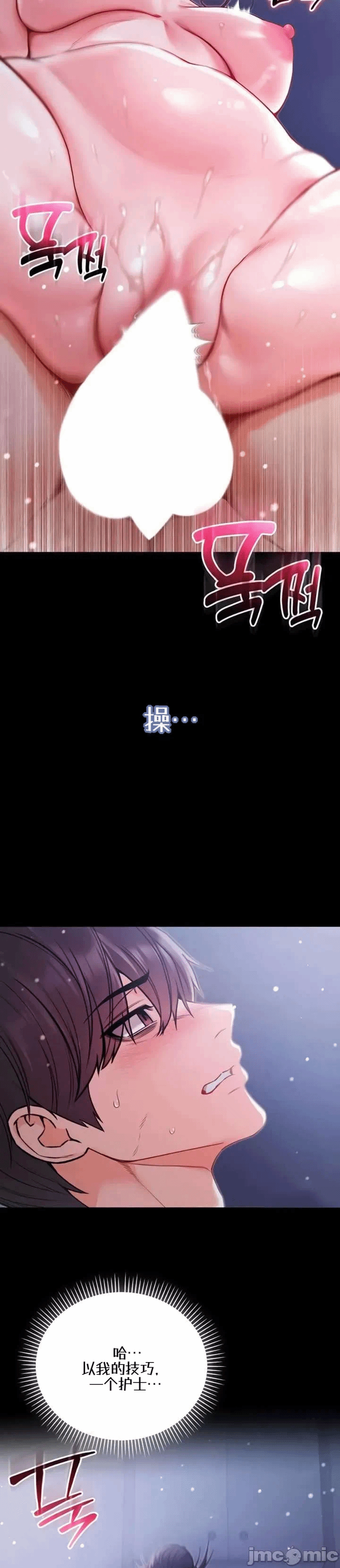 第6话6 第 28 页