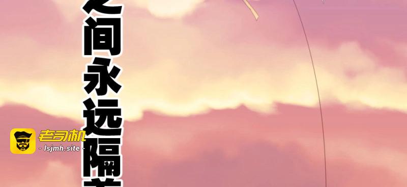 第44话 番外3-笼中鸟 第 123 页