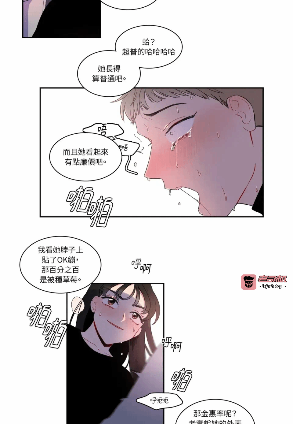 第7话第7话 第 27 页