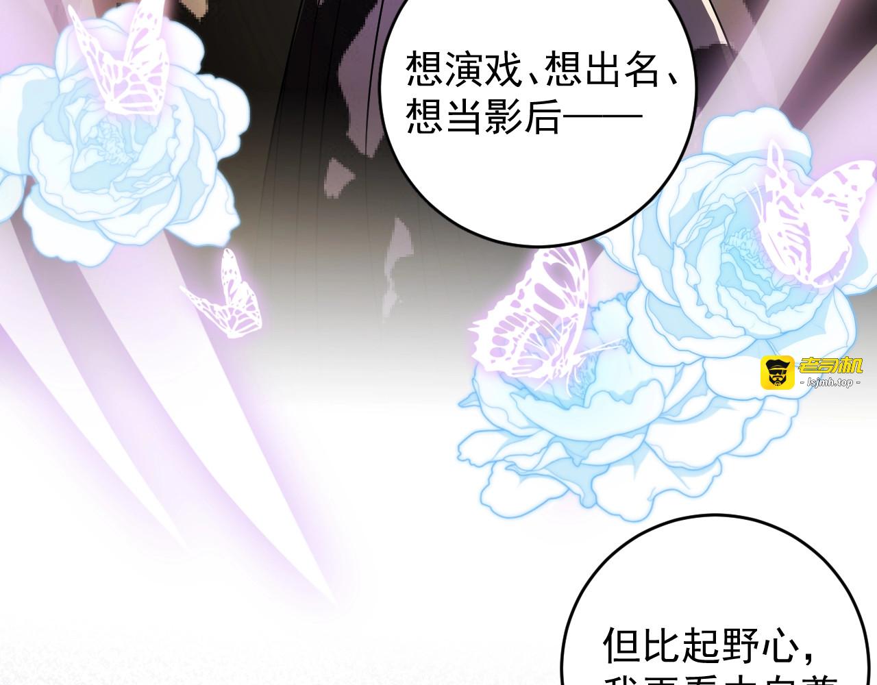 第41话 不需要你的施舍 第 41 页