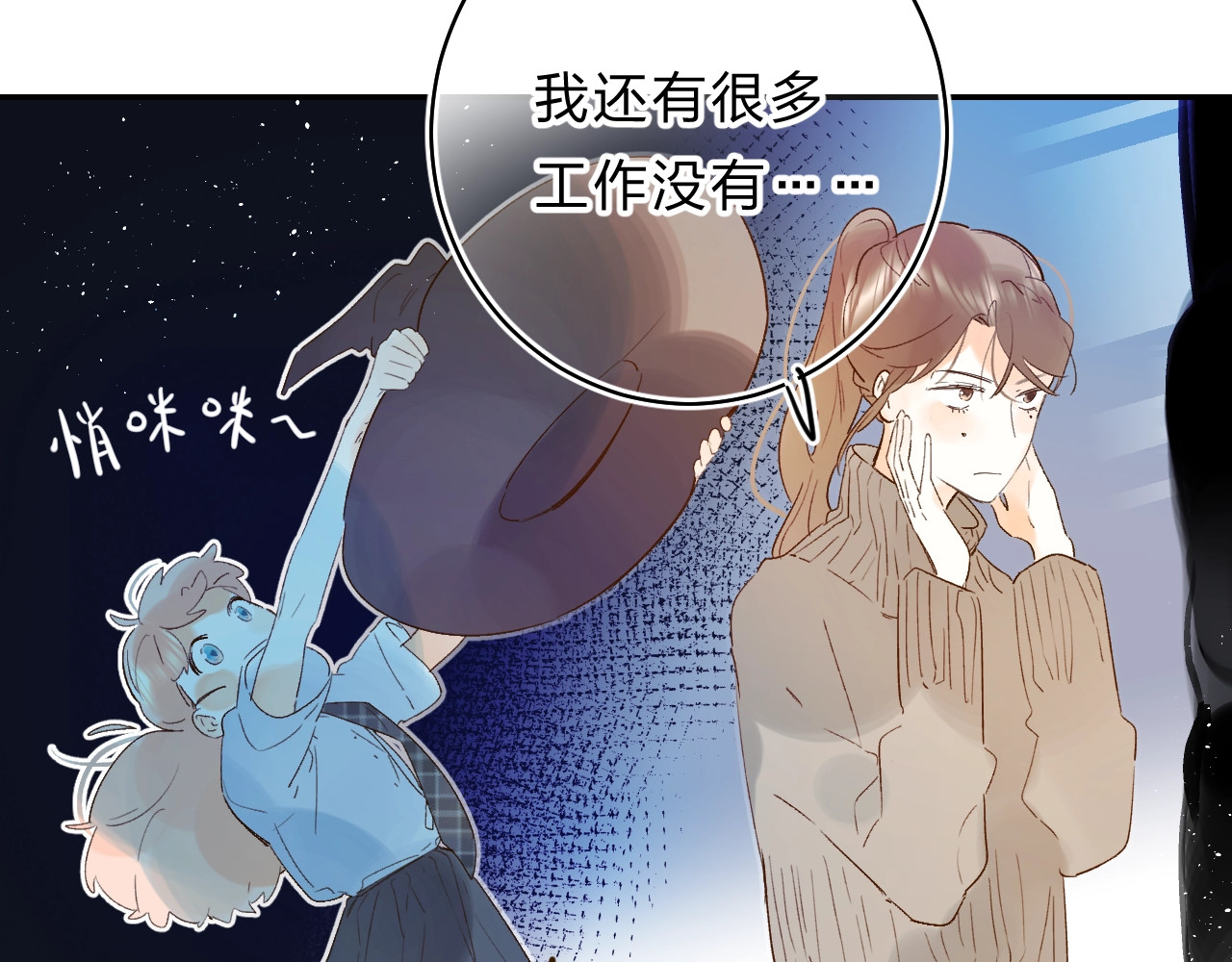 番外 江总监来袭！ 第 22 页