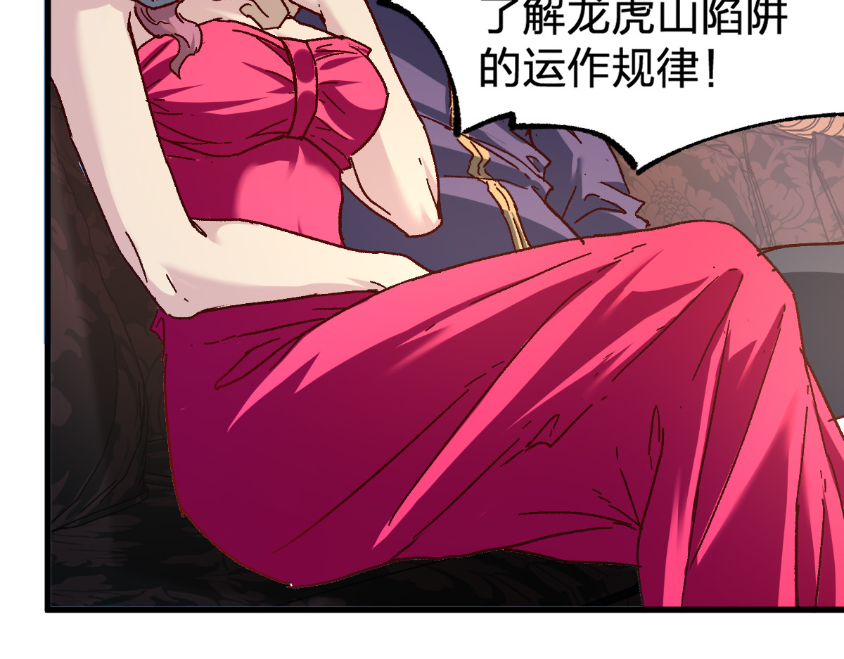 第194话 隔墙有爹 第 108 页