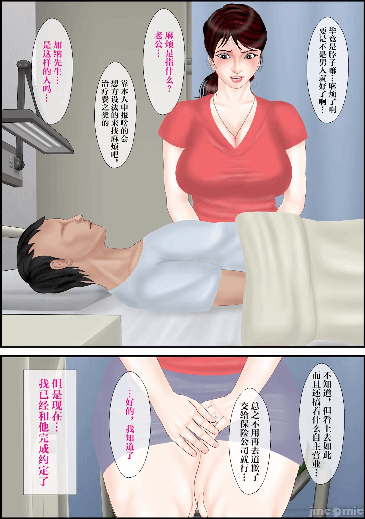 第一话 第 12 页