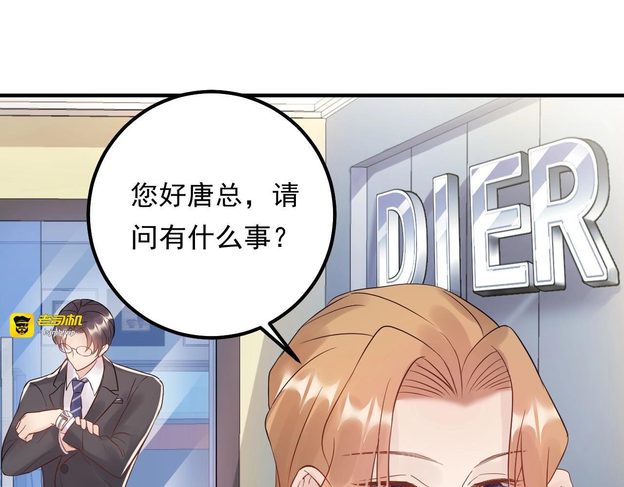 第63话 被摆了一道 第 5 页