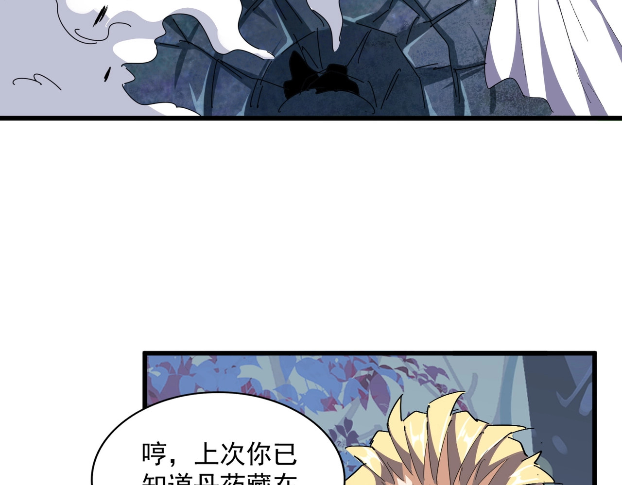 第326话 不装了 第 104 页