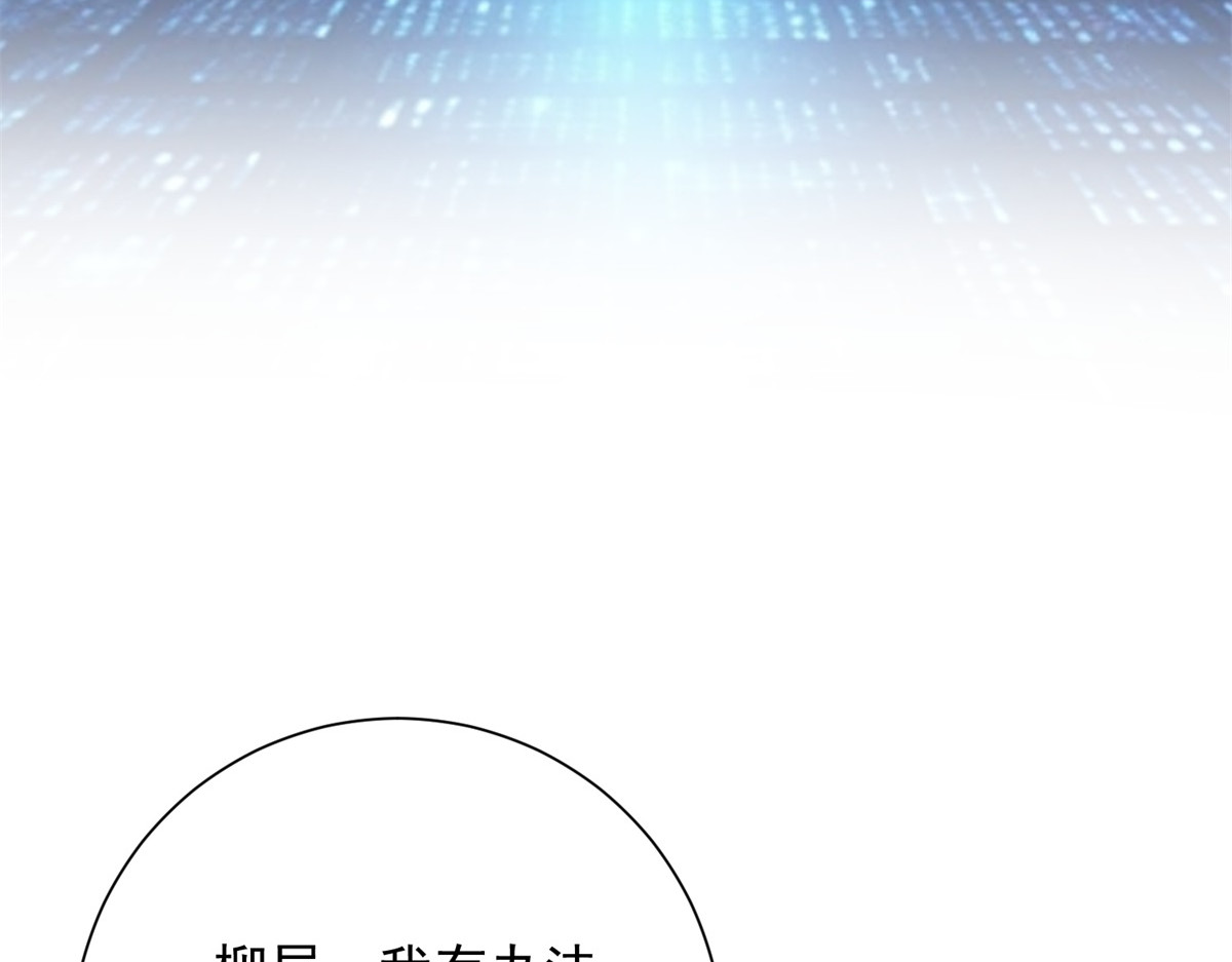第17话 泠月苏醒 第 54 页