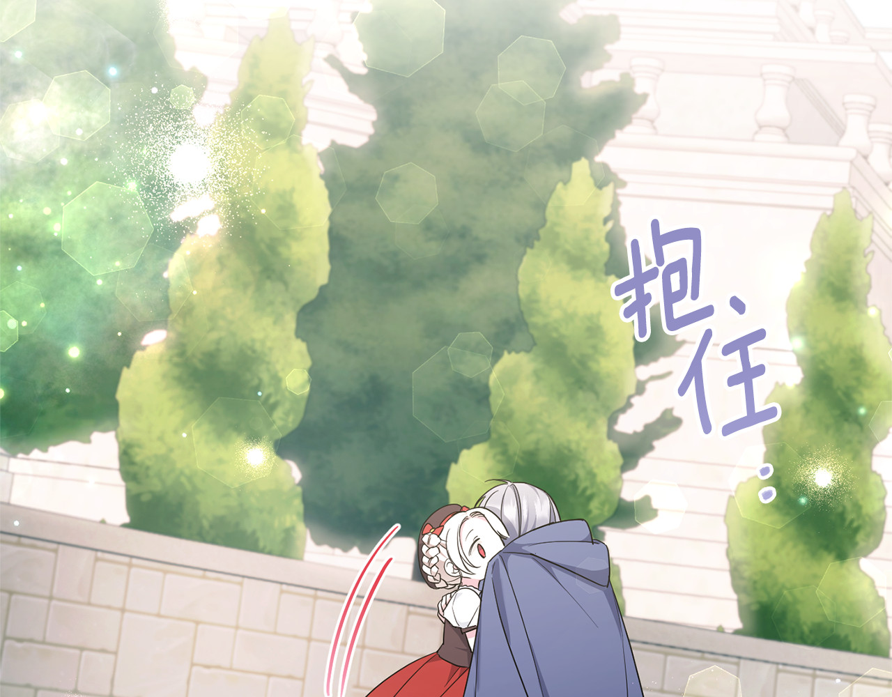 第62话 礼物 第 96 页