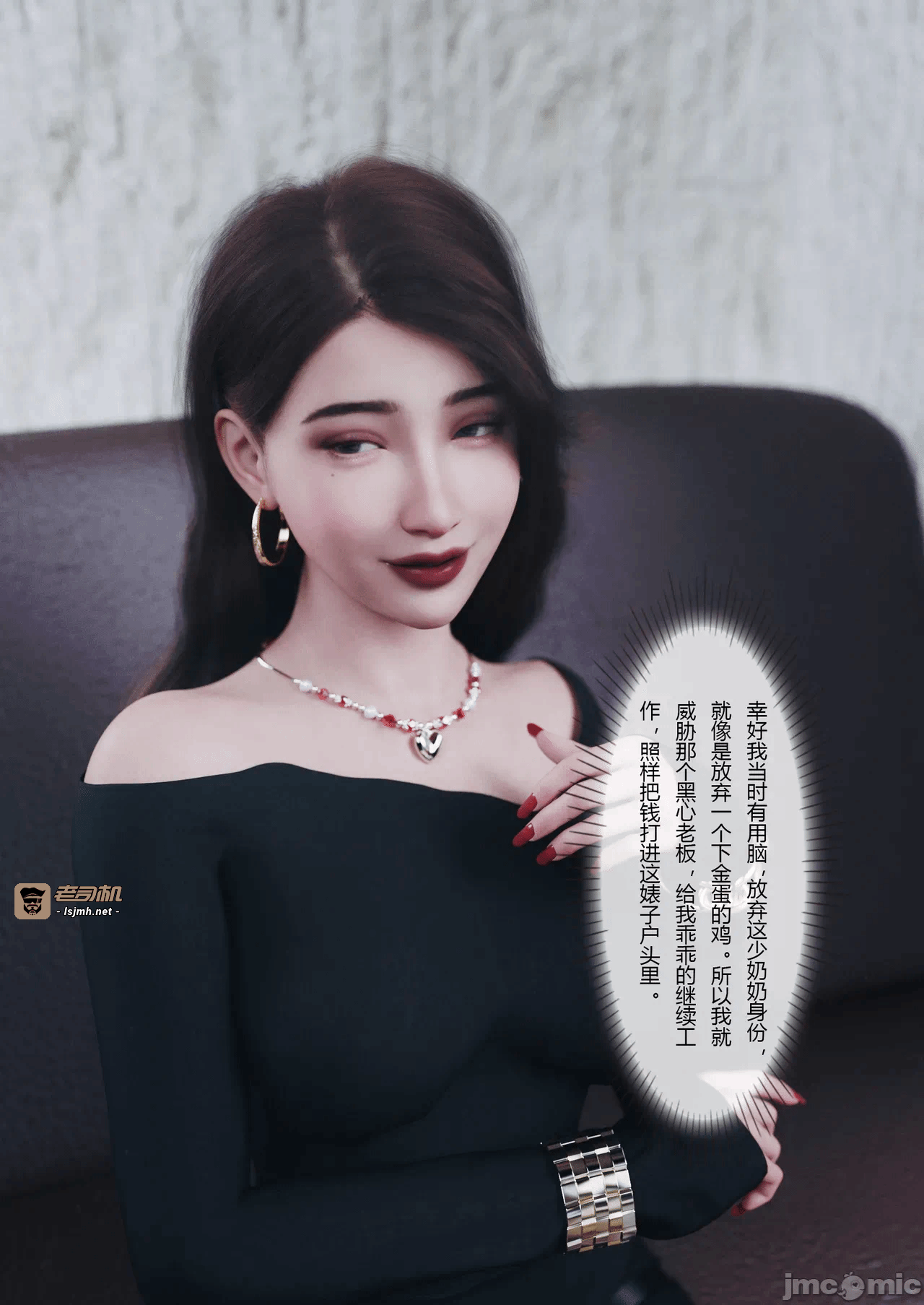 第一话 第 9 页