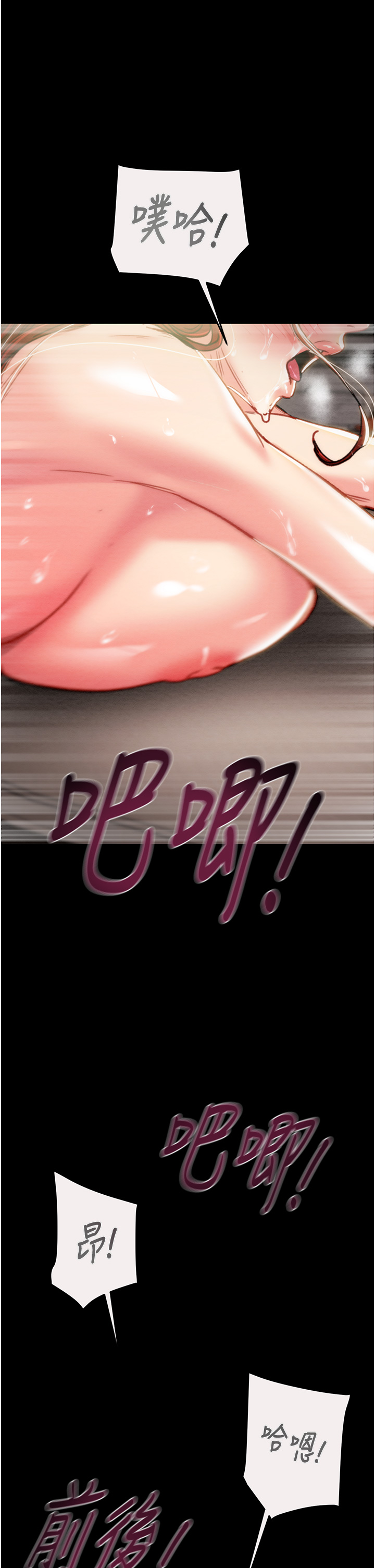 第60话 第 31 页