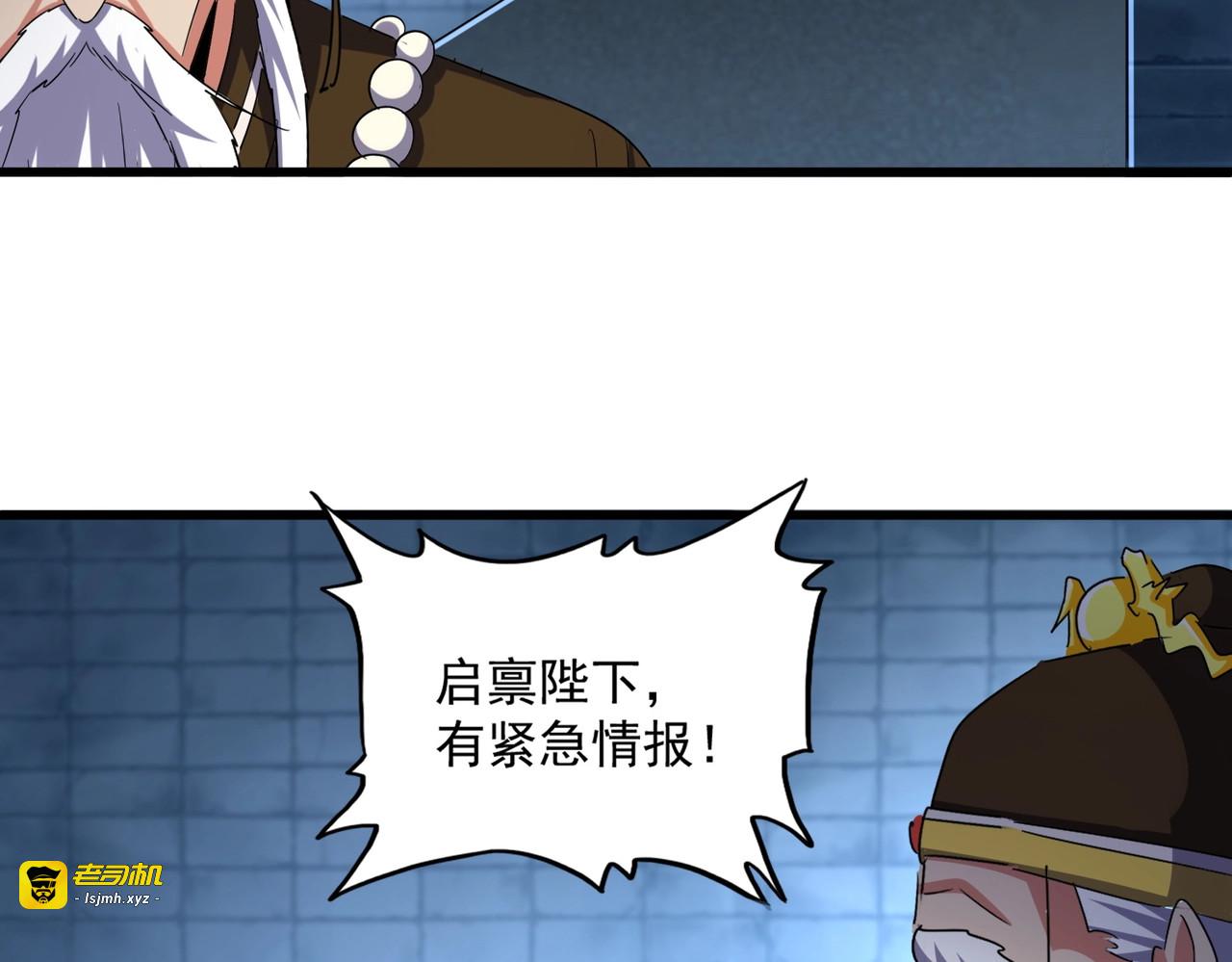 第509话 朕不会输 第 31 页