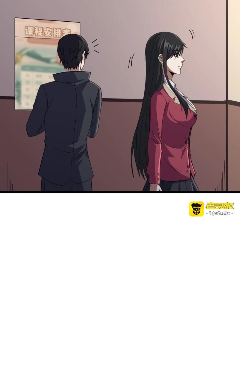 第101话 第101话 选择题 第 31 页