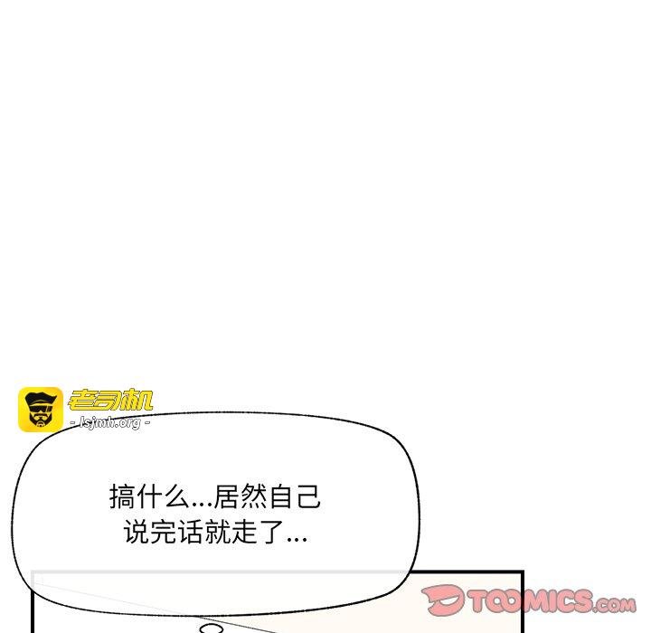 第47话 第 57 页