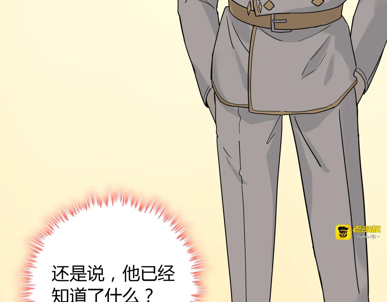 第207话 莫名的熟悉感 第 53 页