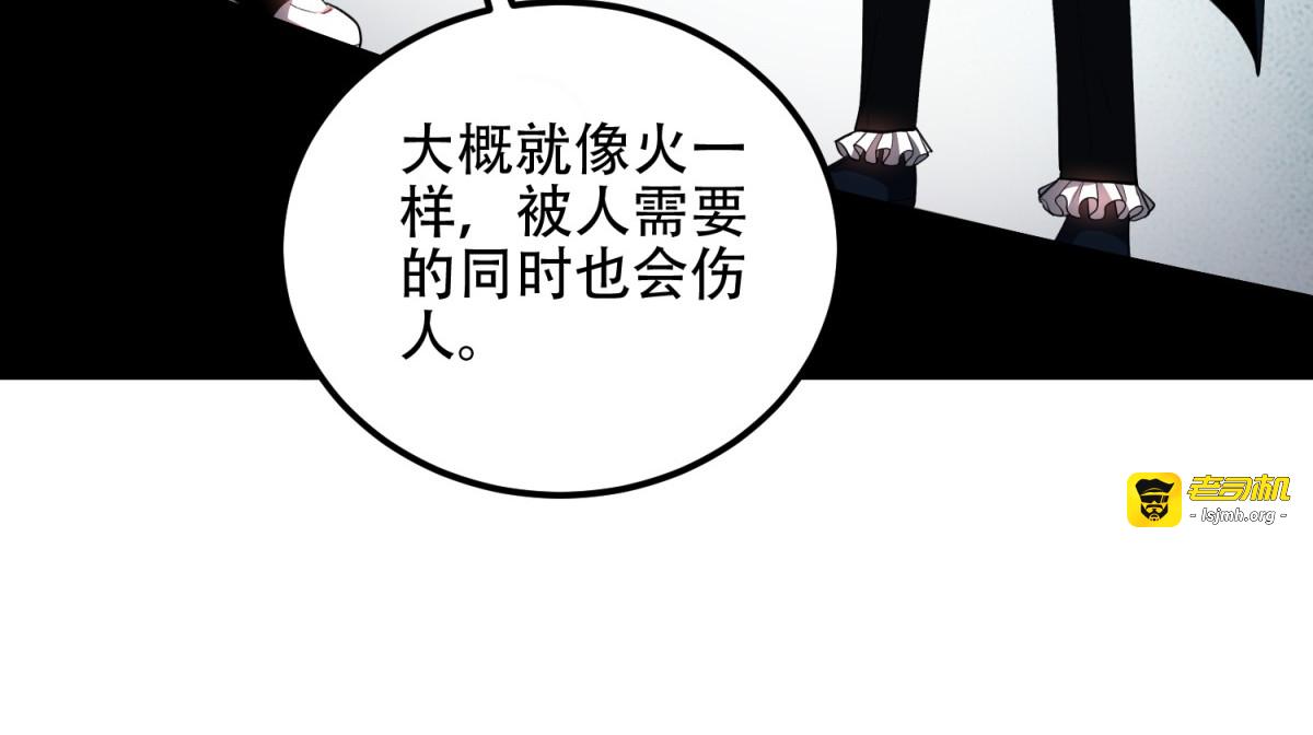 第59话 三倍爆炸箭 第 107 页