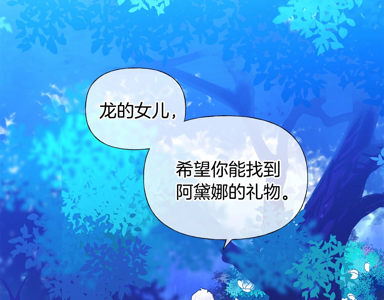 第10话 舞伴之争新晋选手！ 第 54 页