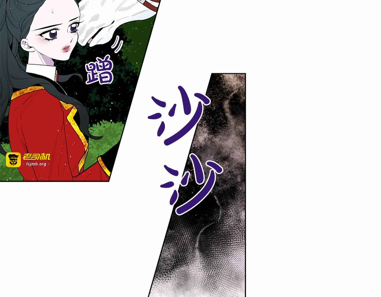 第23话 偶遇国王 第 97 页