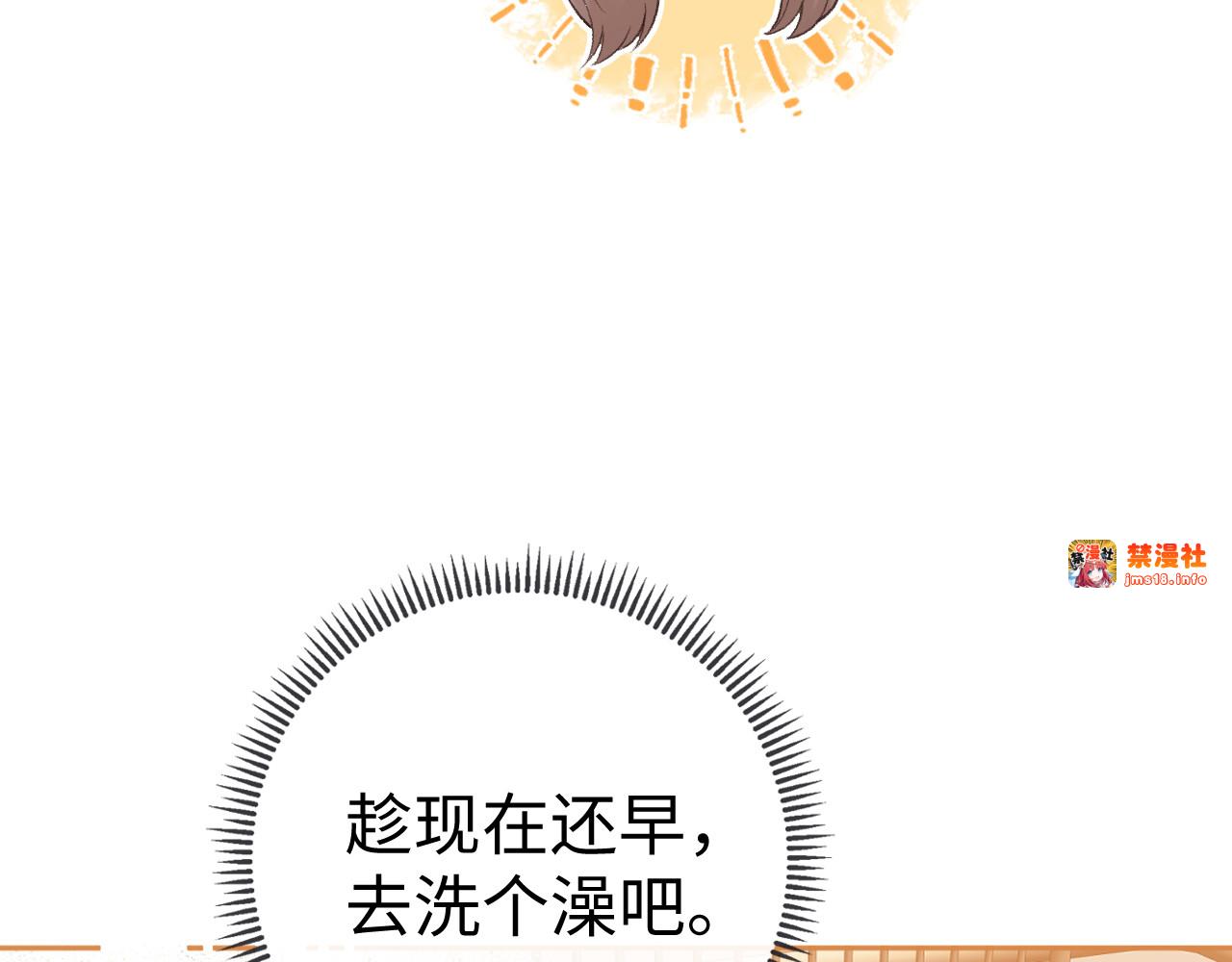 109 抱着睡 第 25 页