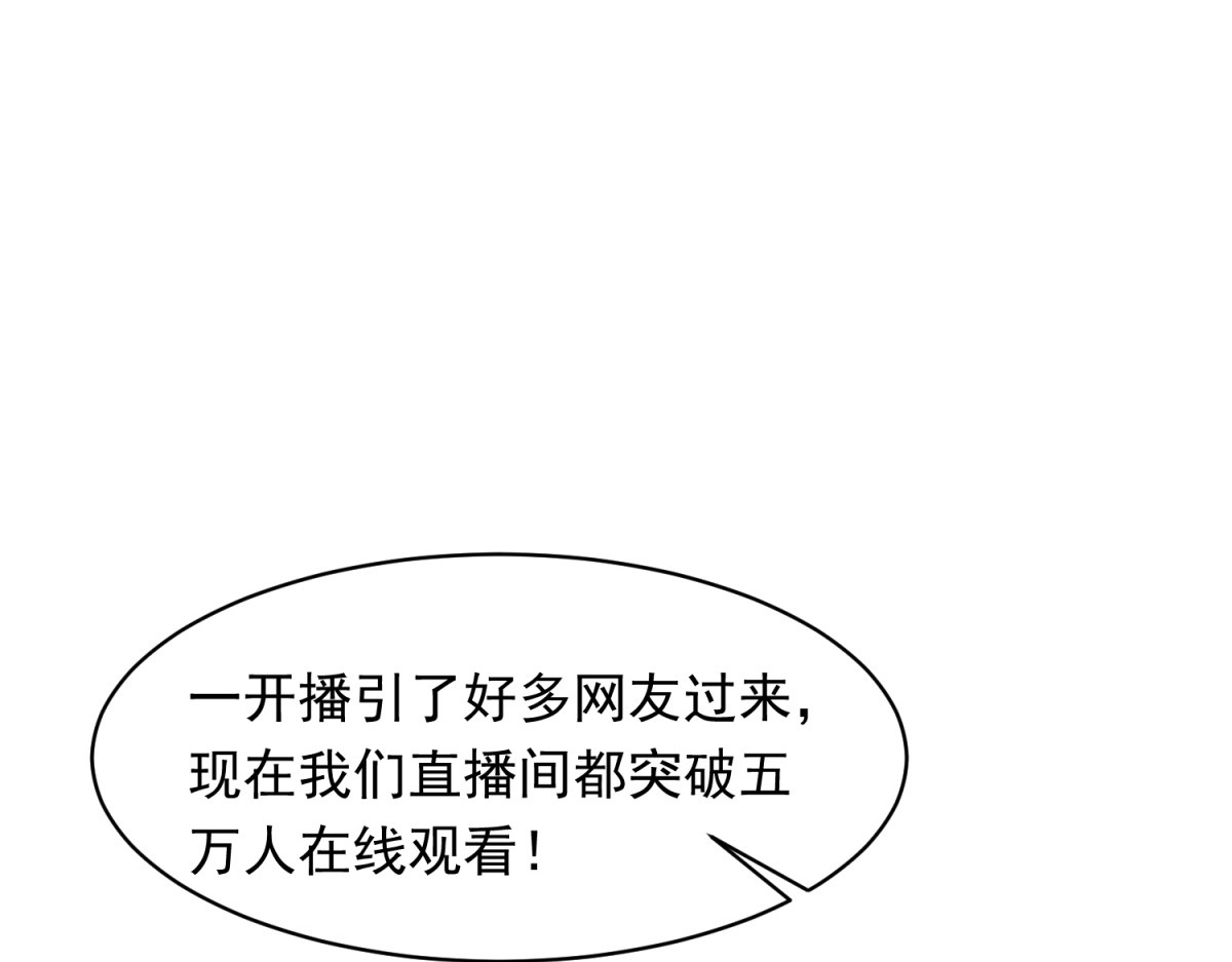 第47话 陆云深吃醋了 第 46 页