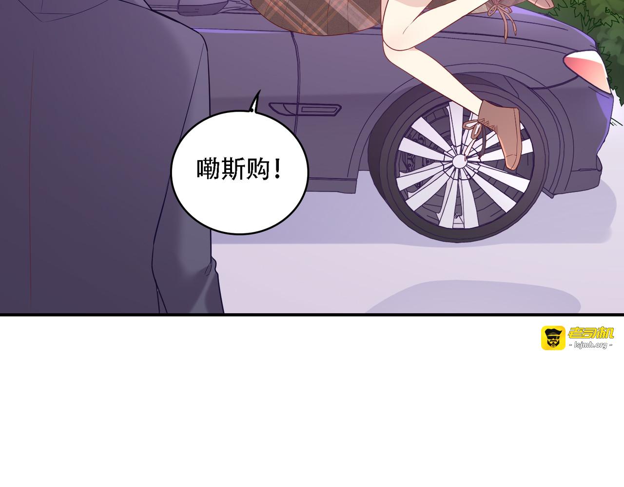 第49话 无聊的学校 第 23 页