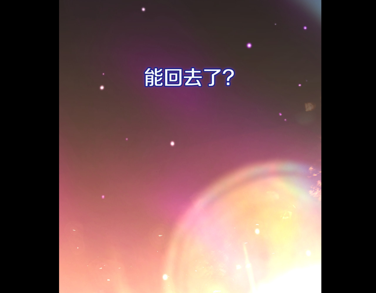 第142话 离别之吻 第 14 页