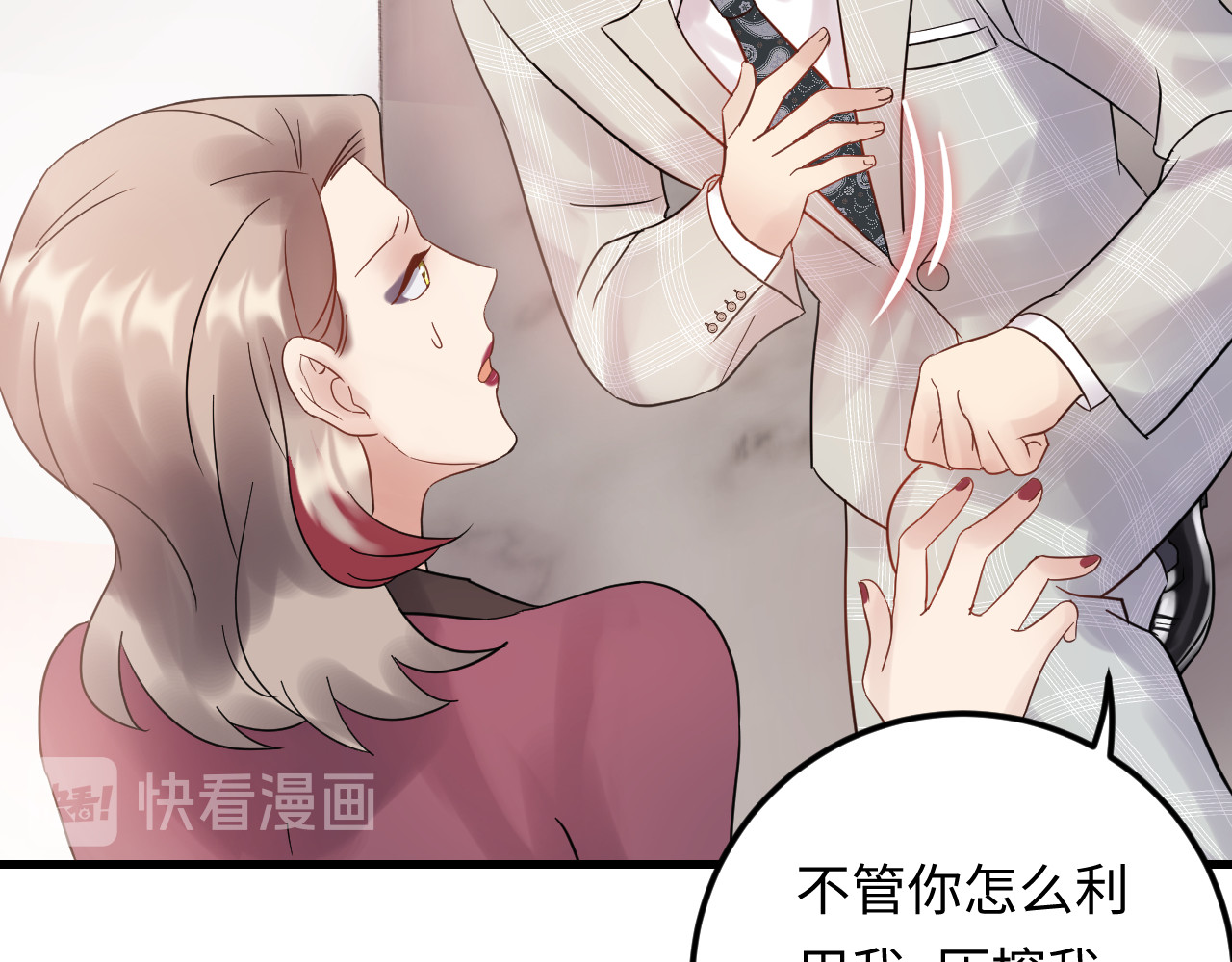 第104话 超越那个位置！ 第 20 页