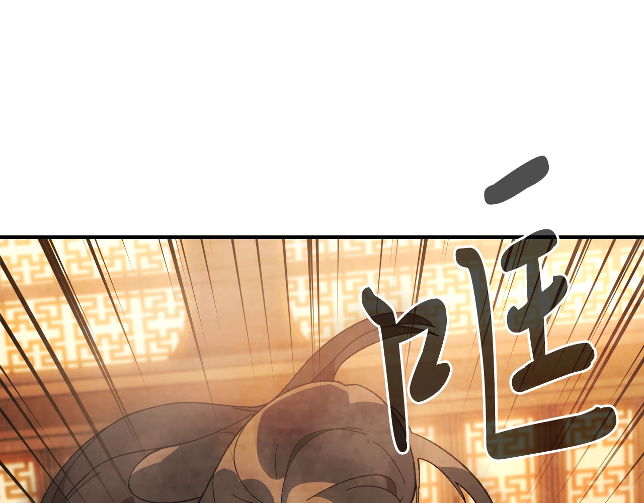 第44话 剑皇绝唱不在今天 第 82 页