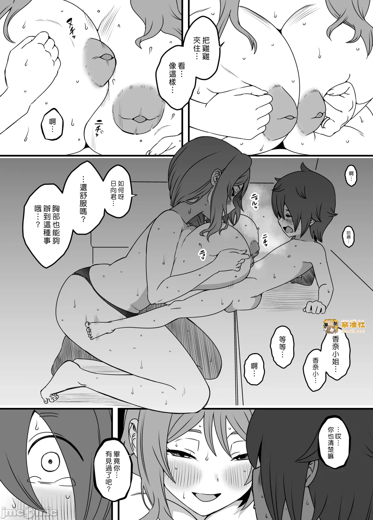 第一话 第 27 页
