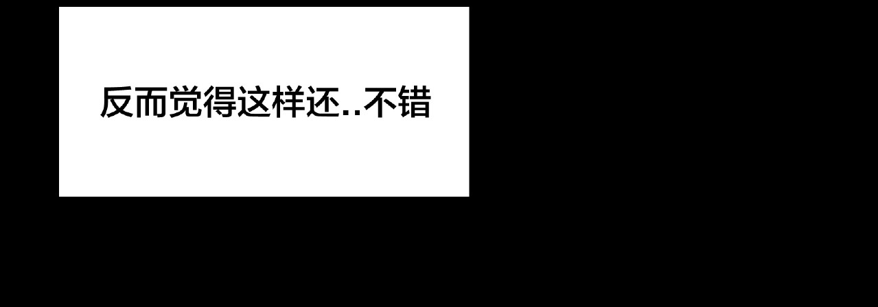 第91话 爱要慢慢来 第 52 页