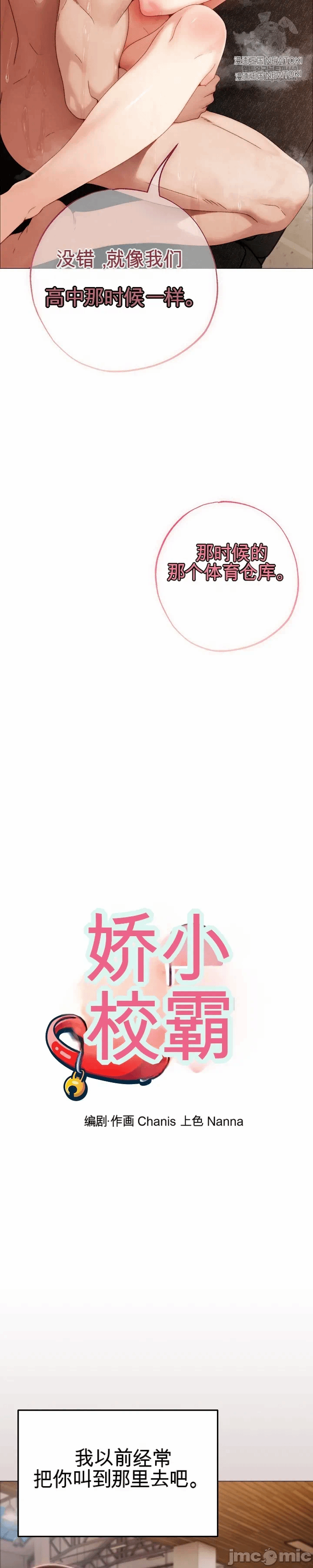 第31话 第 31 页