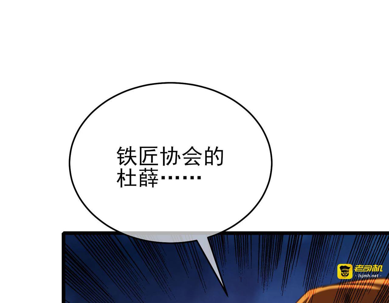 第71话 强大人脉 第 125 页