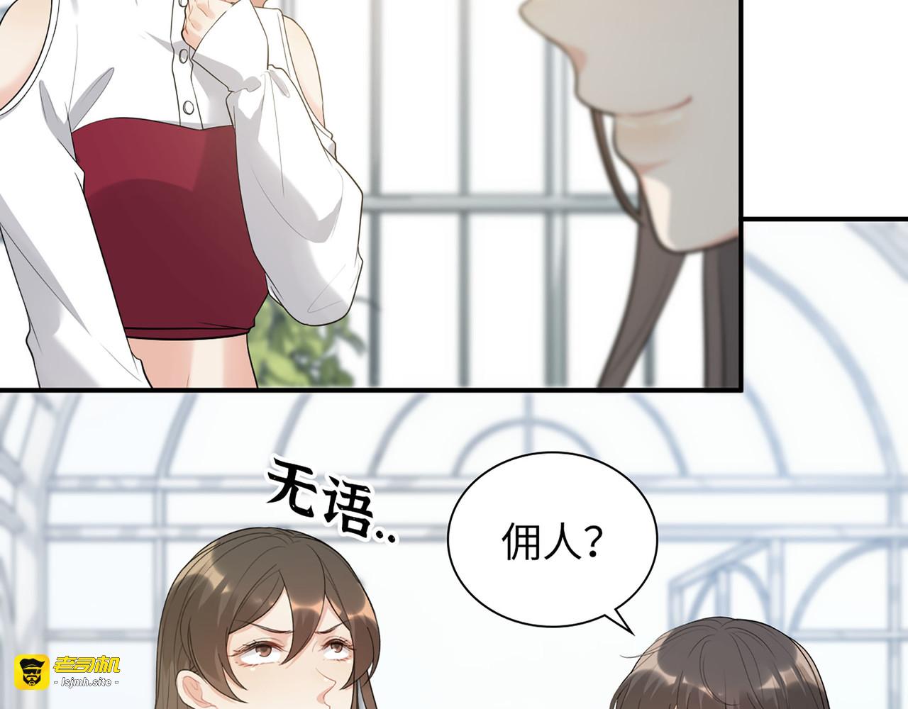 第500话 马英英的来意 第 33 页