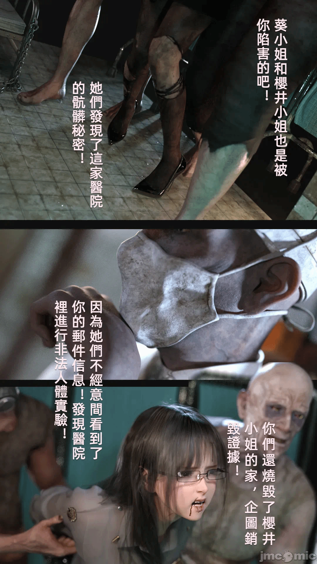 第一话 第 28 页