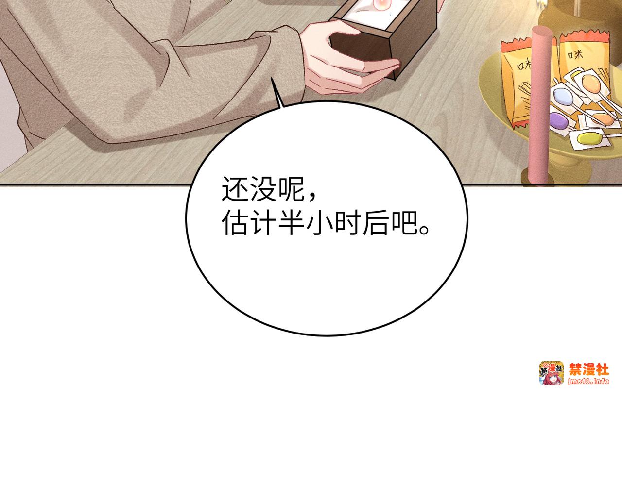 第32话：住在一起了！！ 第 11 页
