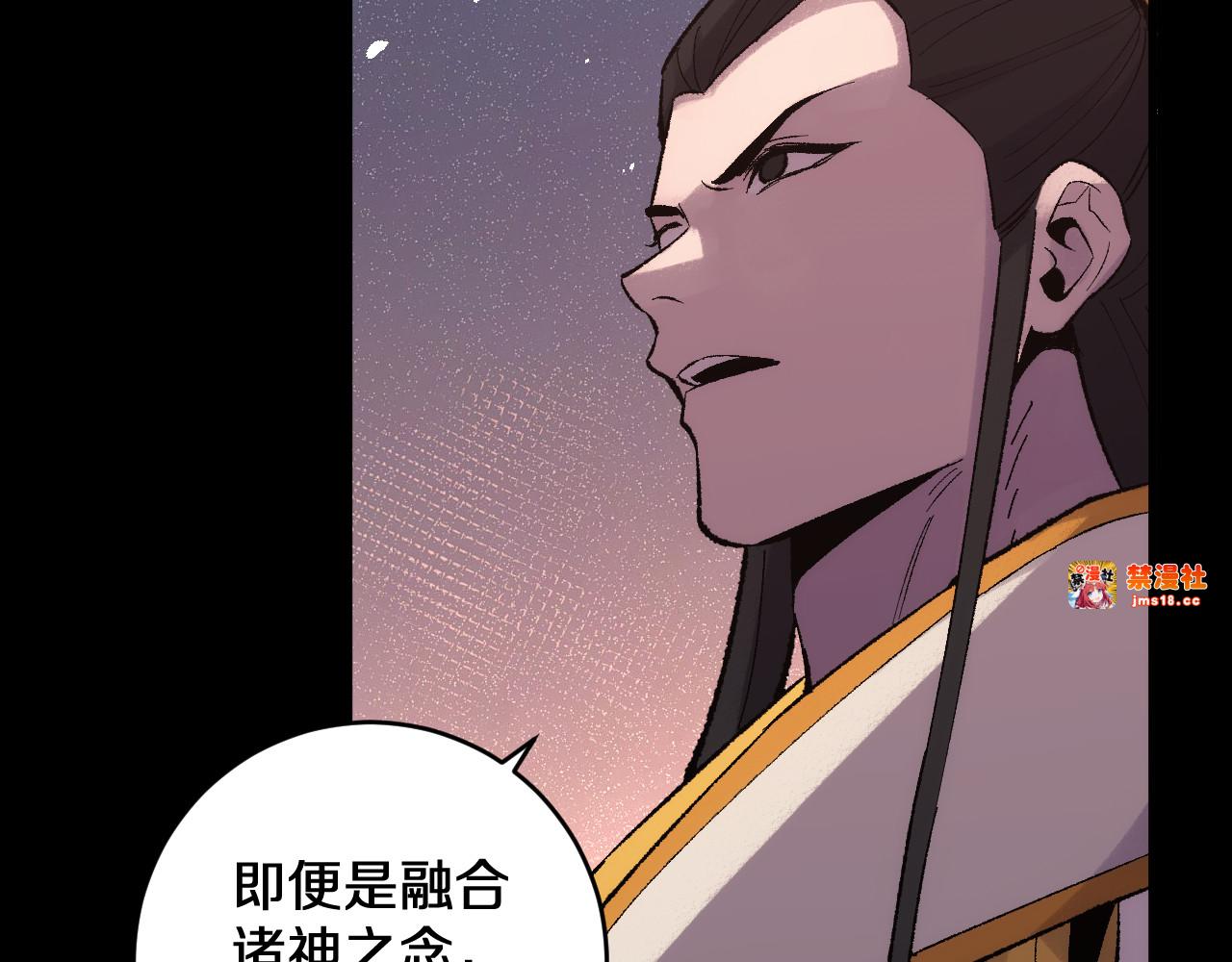 第29话  神陨之地 第 63 页