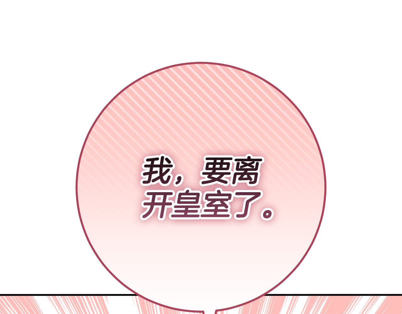 第126话 练级成功 第 244 页