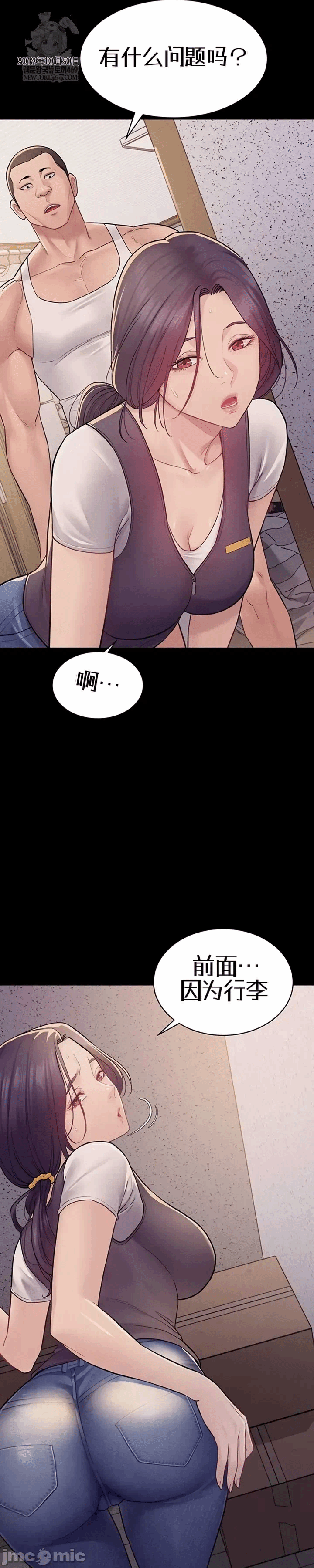 第6话6 第 21 页