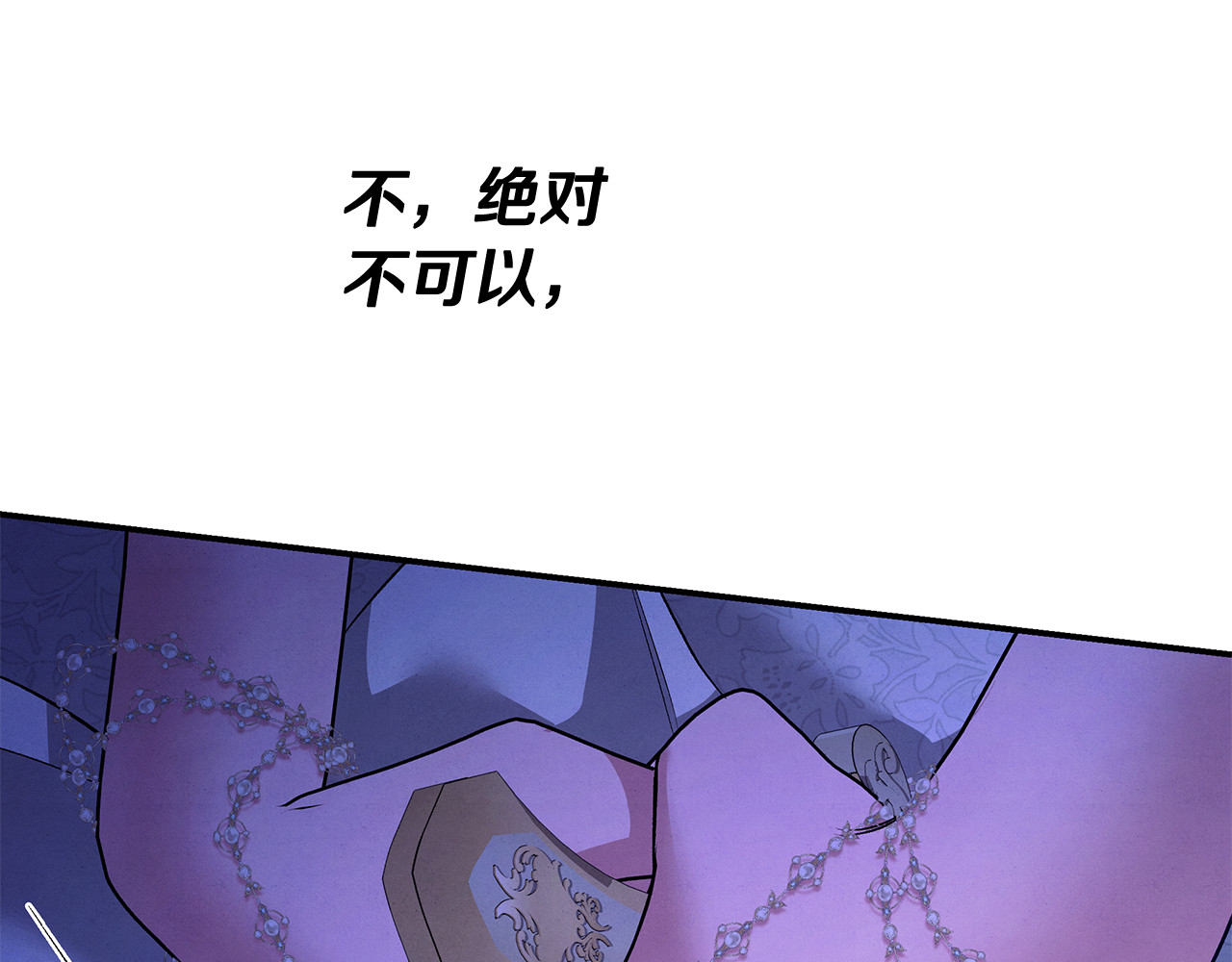 完结话 再次回到艾斯提尔国 第 188 页