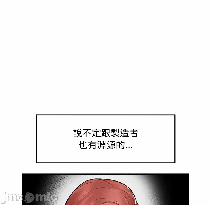 第30话 第 95 页