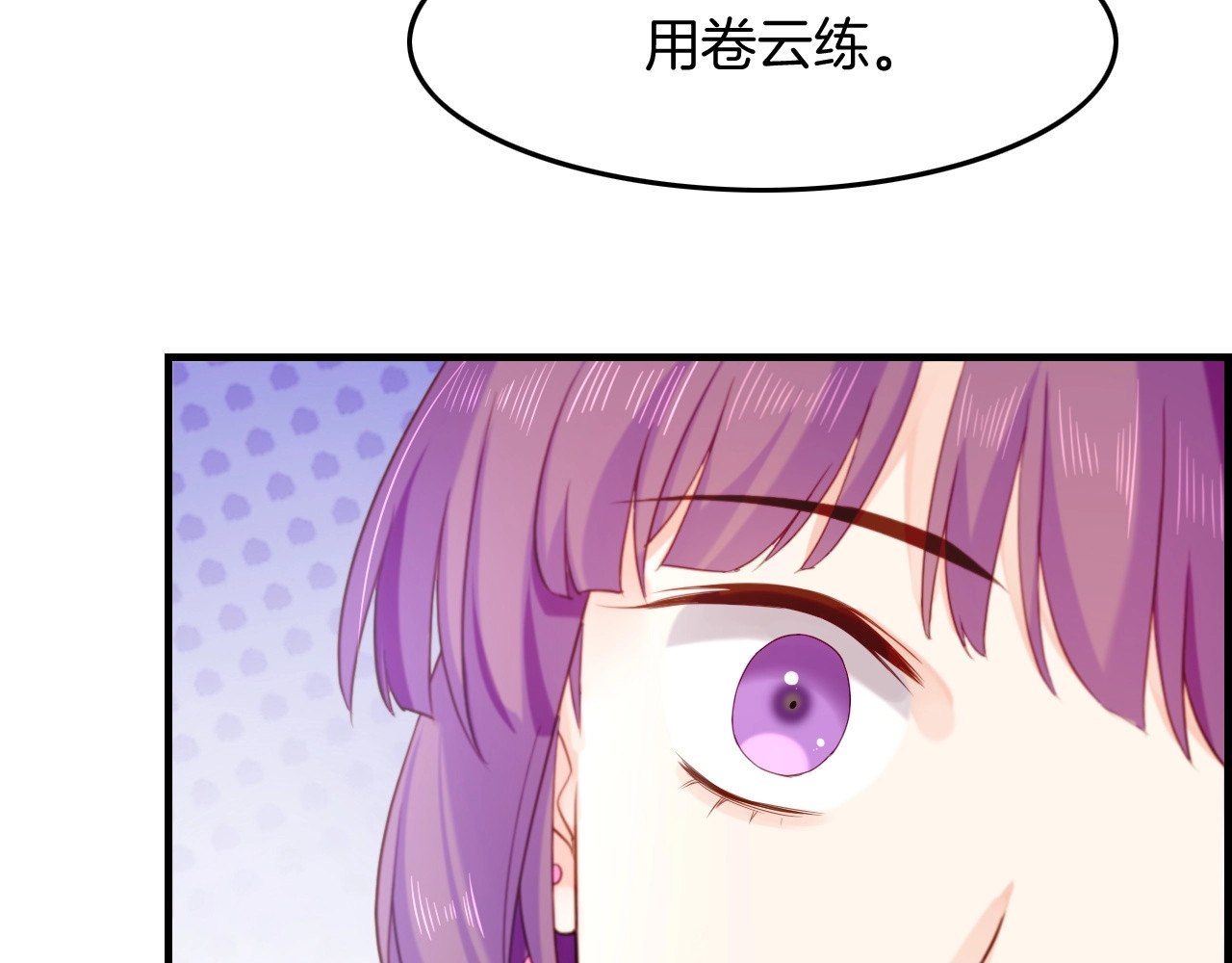 第50话 以血为引，百妖登云 第 120 页