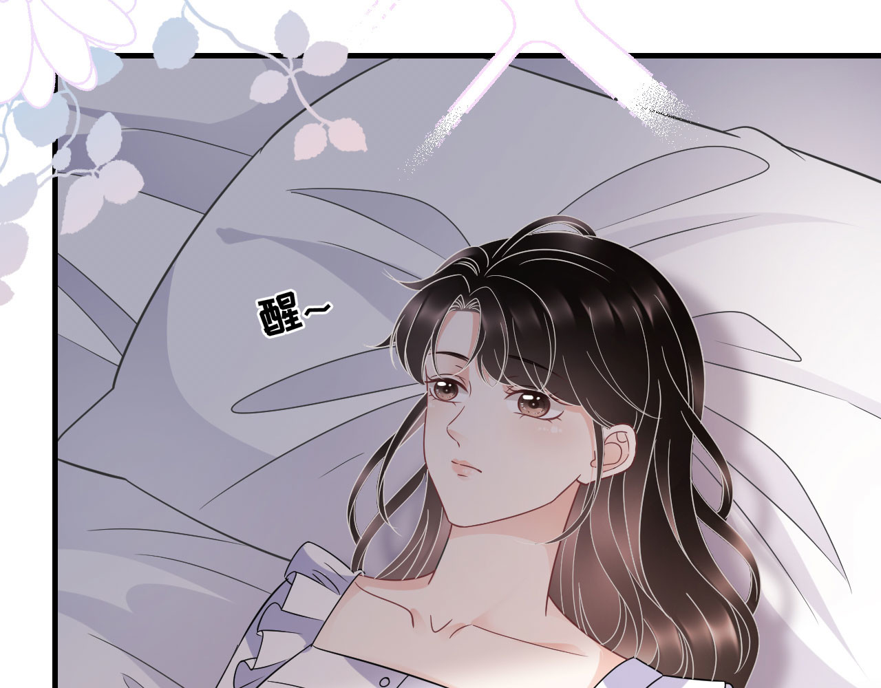 第61话 告白方案 第 100 页