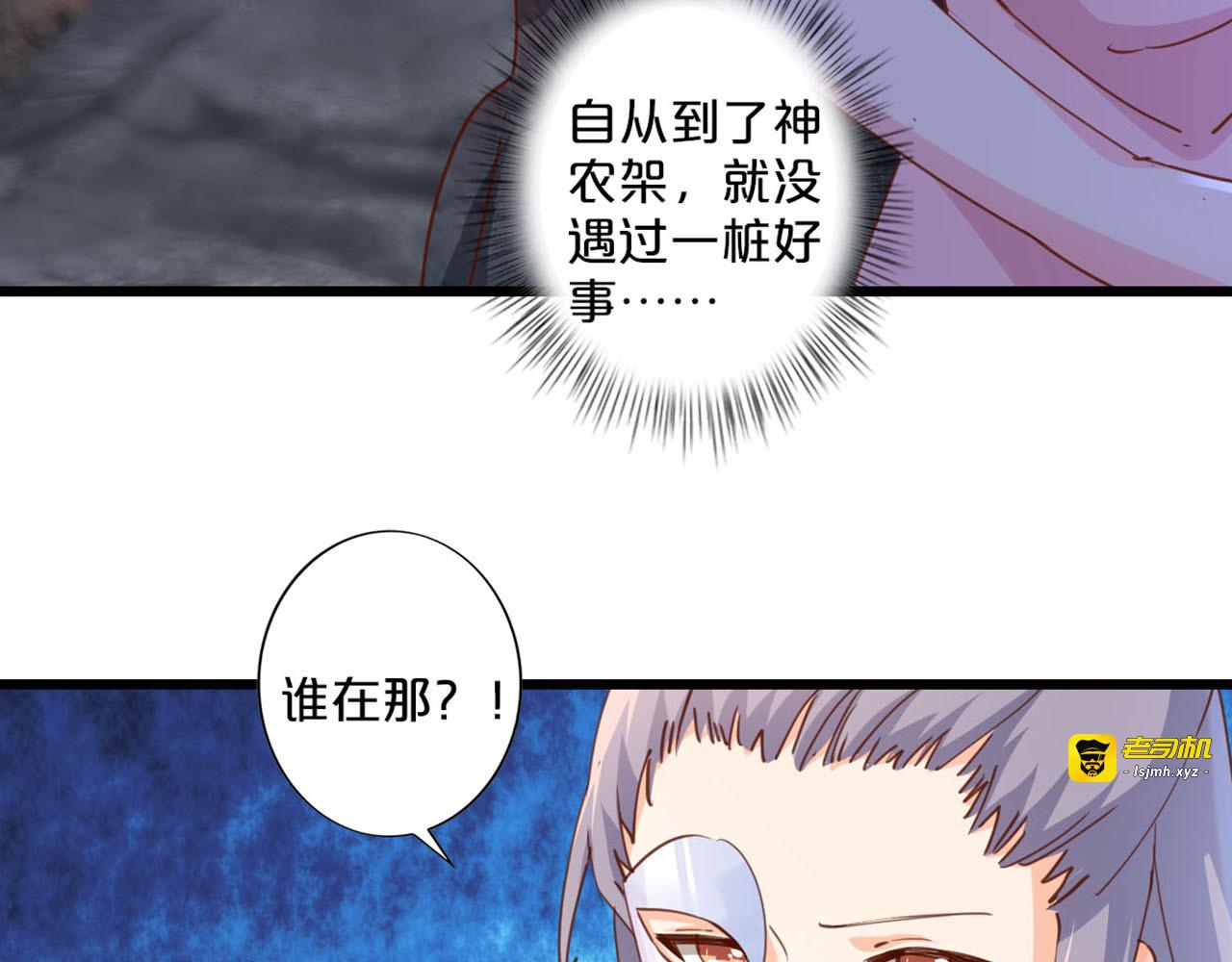 第241话 穿越了？ 第 9 页
