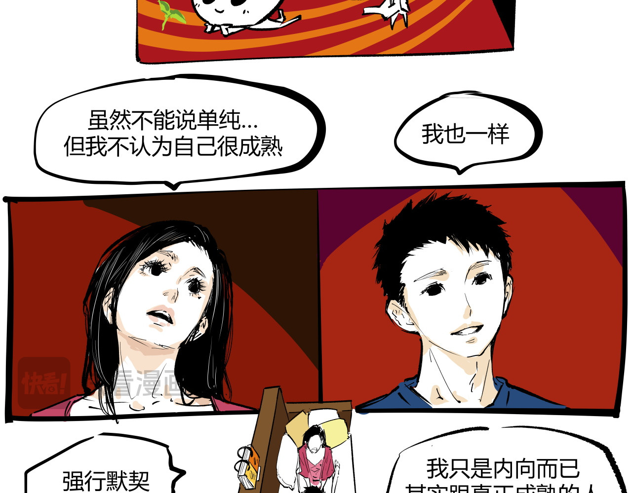 第101话 选择 第 16 页