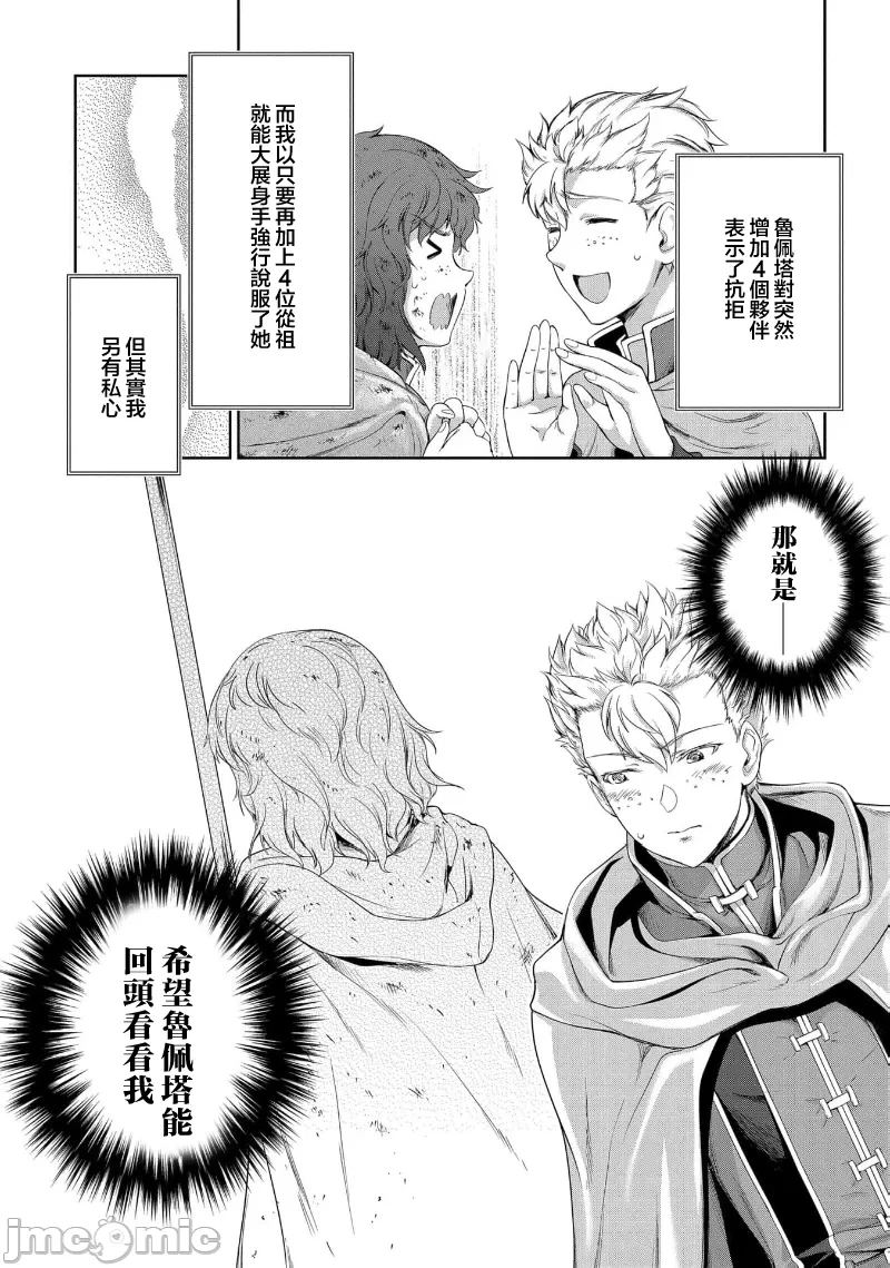 第38话 第 11 页