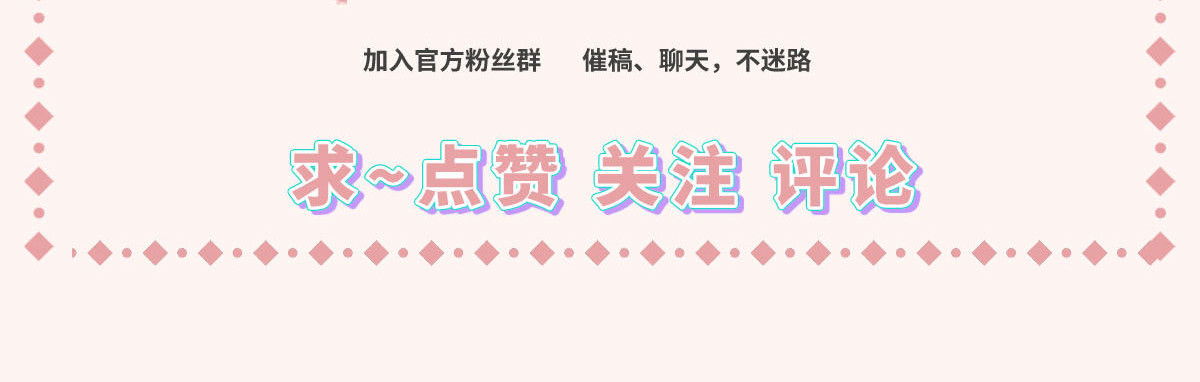 第73话 三哥兴师问罪 第 68 页