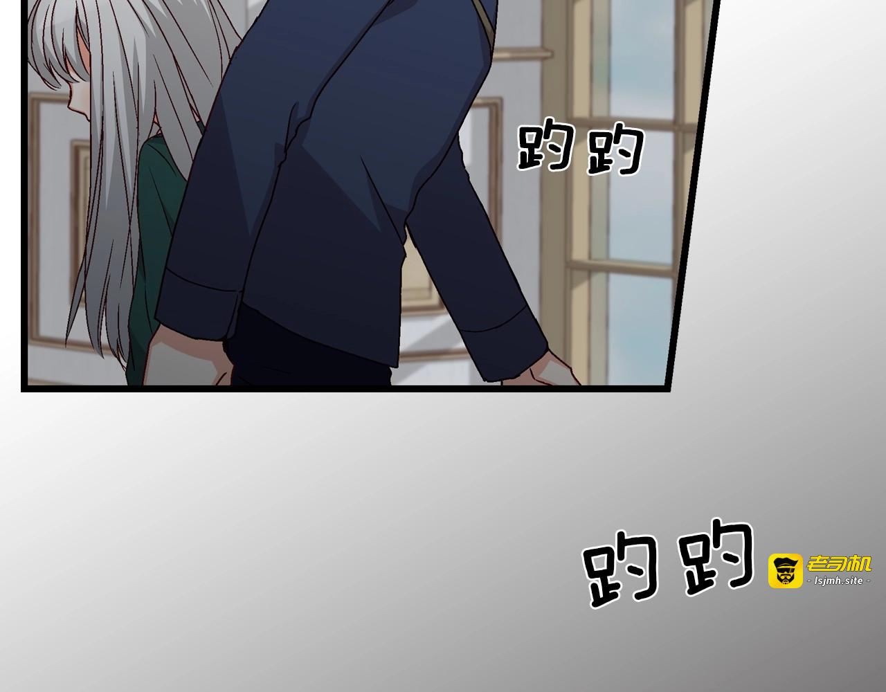 第11话 别想霸占她的位置！ 第 35 页