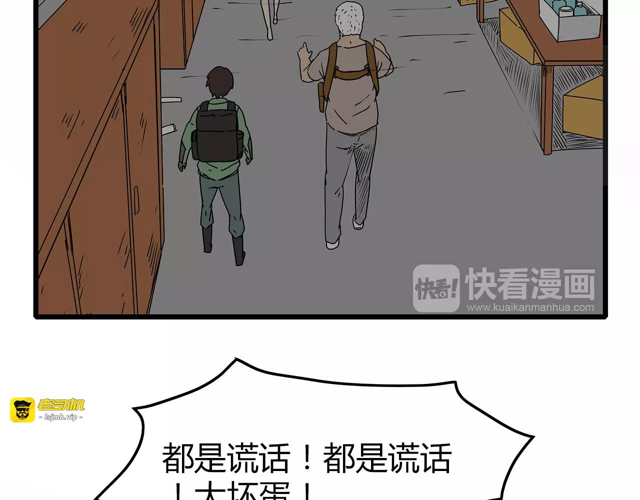 第14话 急转直下 第 85 页