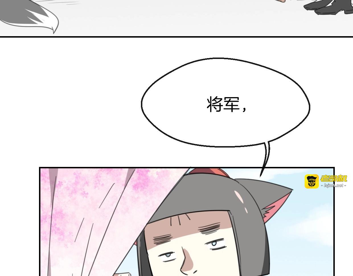 第68话 前任求复合 第 11 页