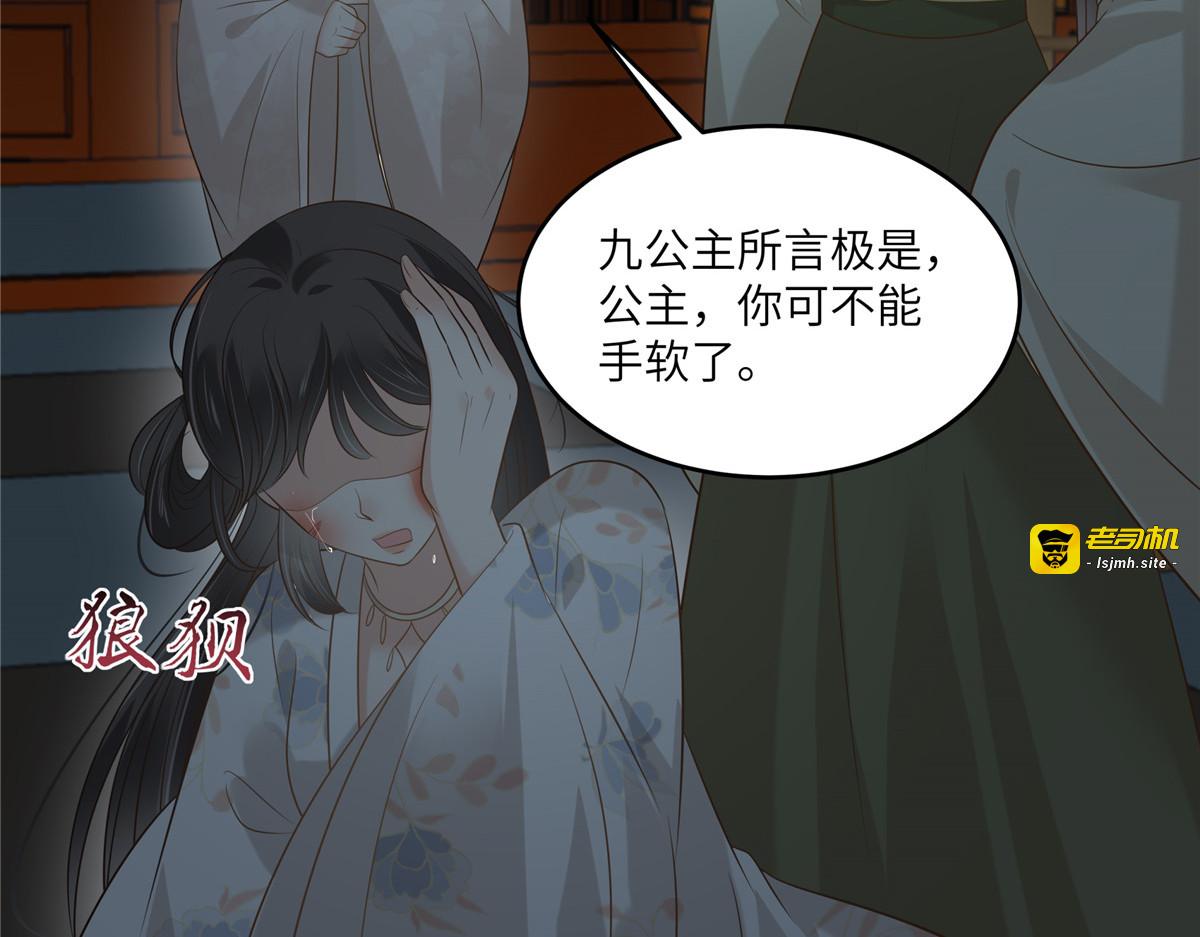 第212话 下毒之人 第 25 页