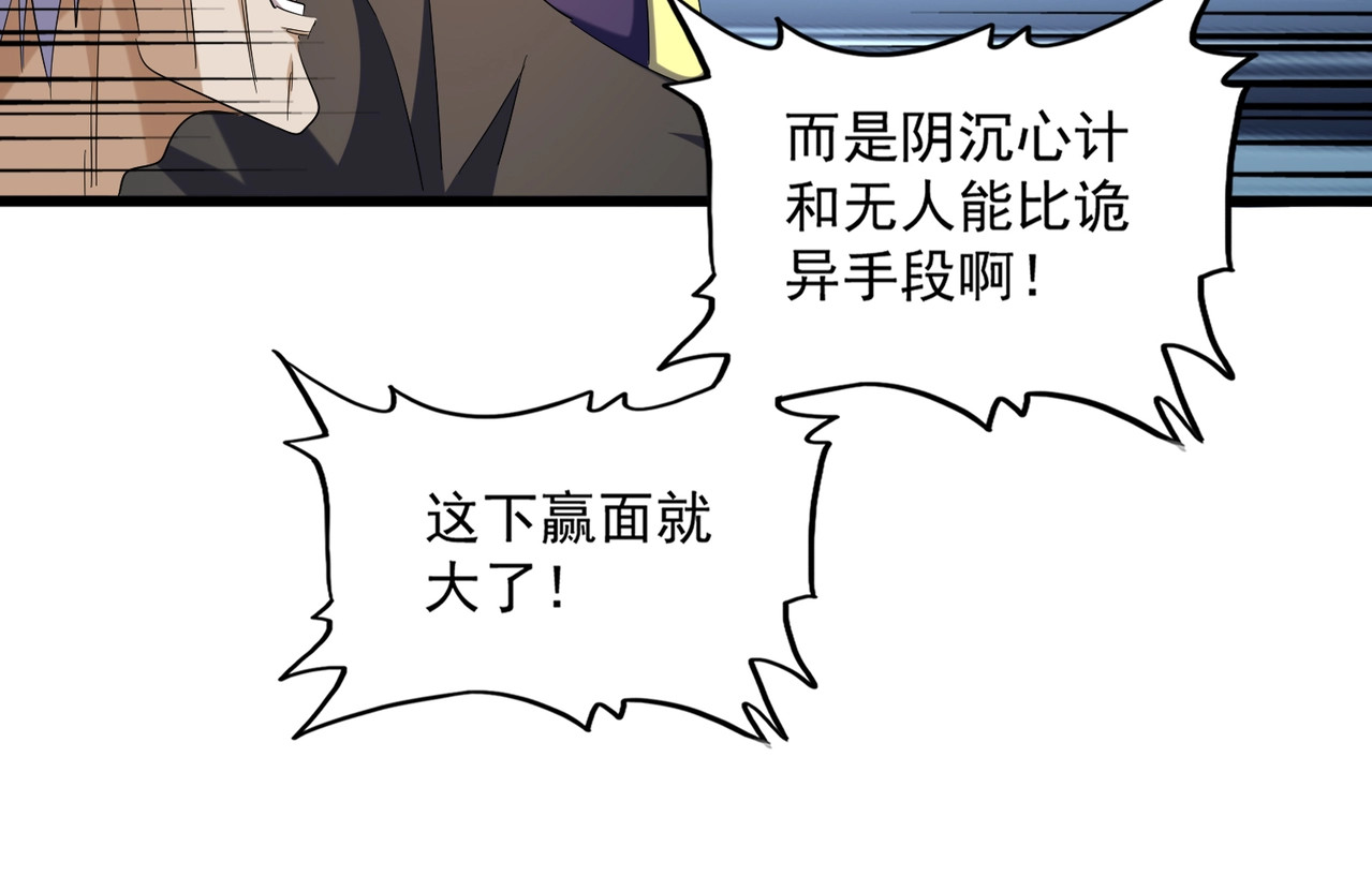 第260话 又是这颗蛋 第 100 页