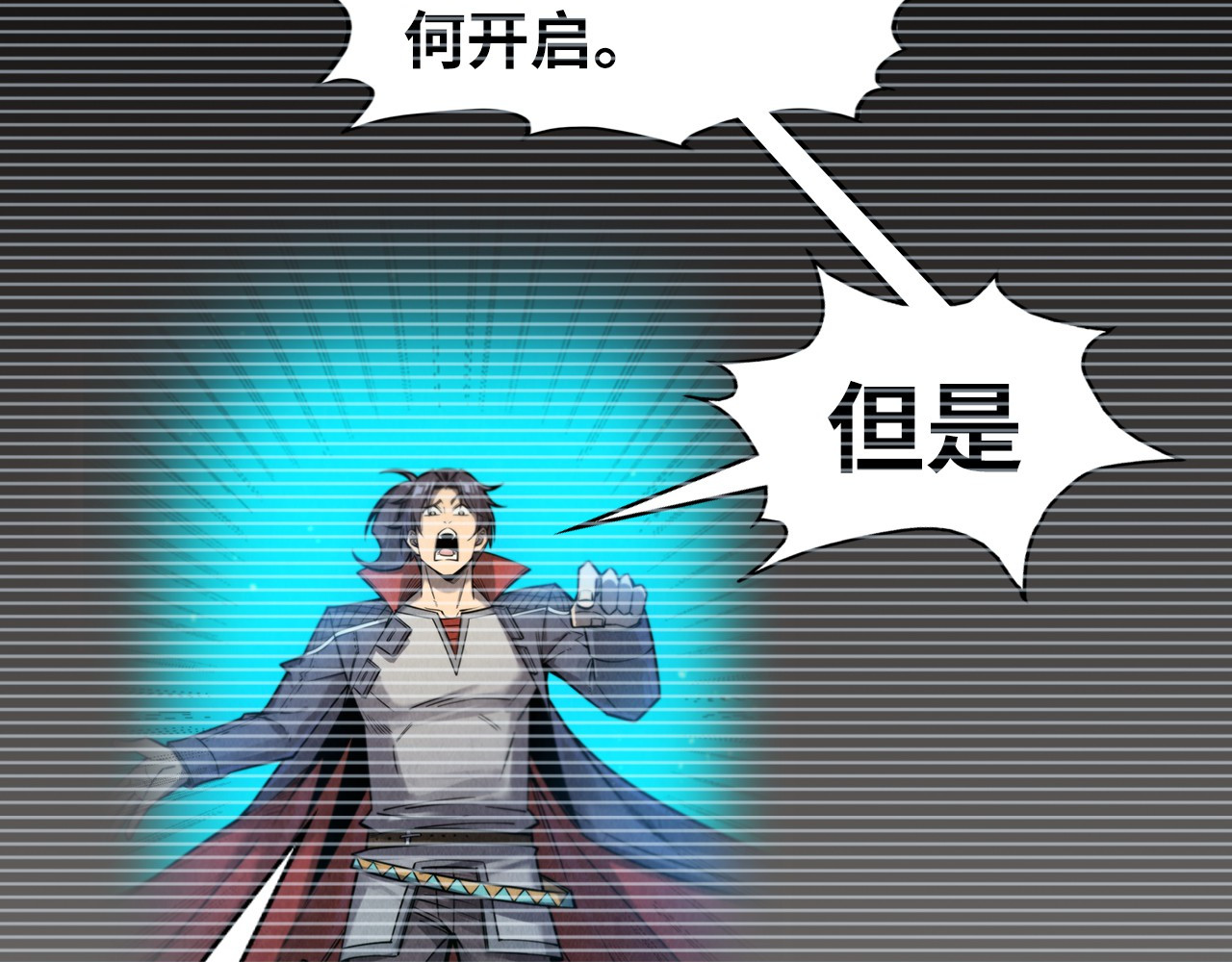 第312话 船钥的消息 第 6 页